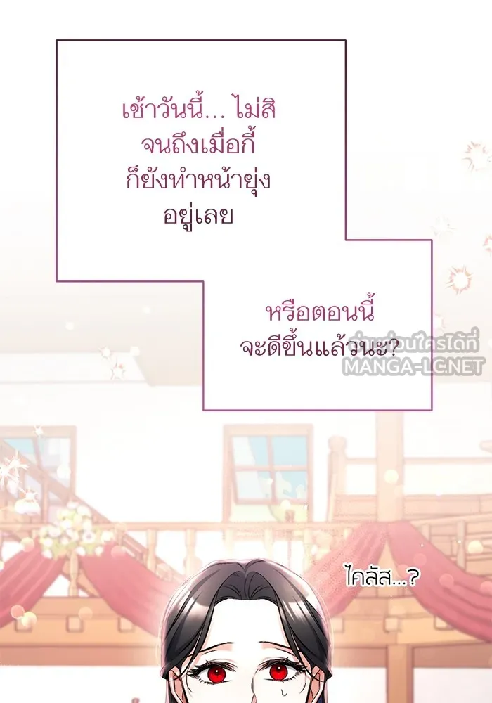 แด่ตัวละครโปรดที่ถูกทิ้ง ตอนที่ 50 รูปที่ 54