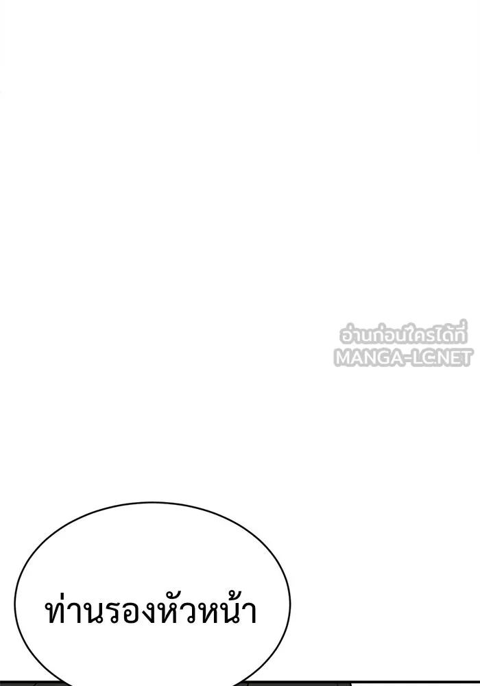 ช่วยเปลี่ยนฉันที ตอนที่ 119. ซูดูนา 18 รูปที่ 180