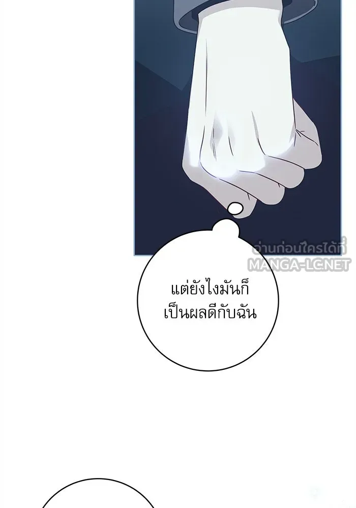 ครอบครัวตัวร้ายปล่อยฉันไปเถอะ ตอนที่ 22 รูปที่ 15