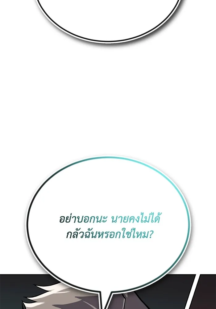 ชีวิตพลิกผันของลอร์ดผู้เกียจคร้าน ตอนที่ 106 ใช้ความรู้สึกต่ำต้อยเป็นแรงผล รูปที่ 98