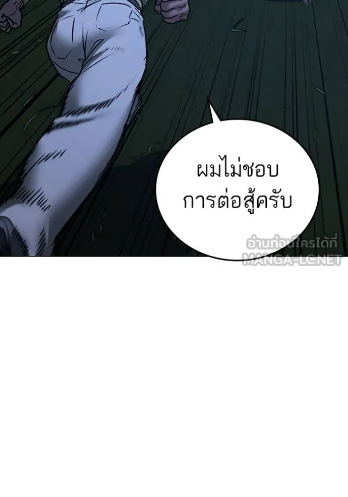 reality ตอนที่ 161 รูปที่ 28