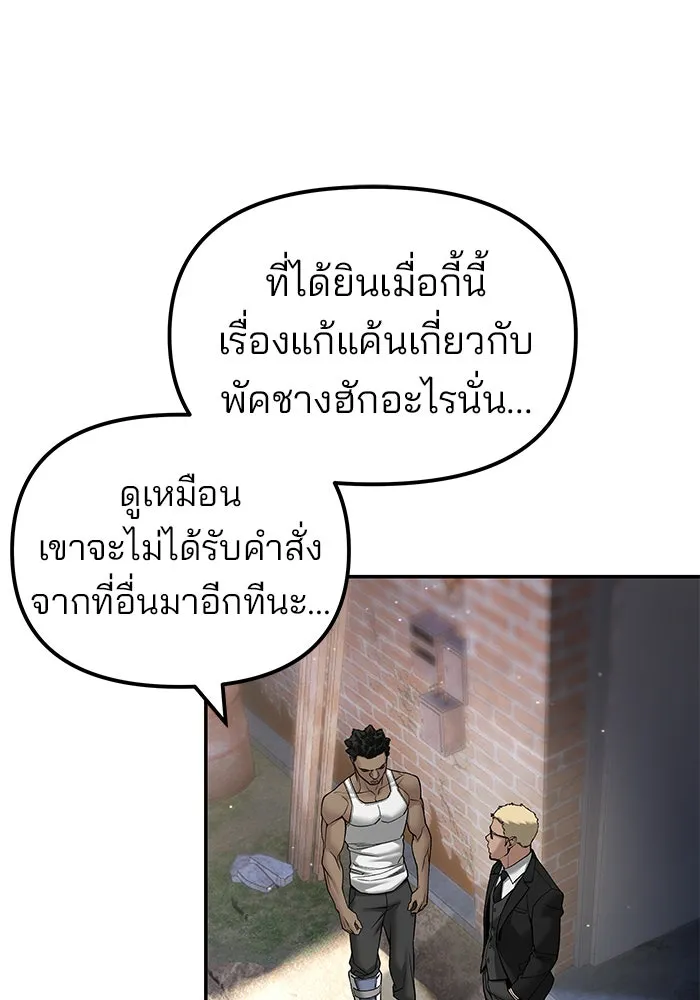 เลวฟาดเลว ตอนที่ 185 รูปที่ 52