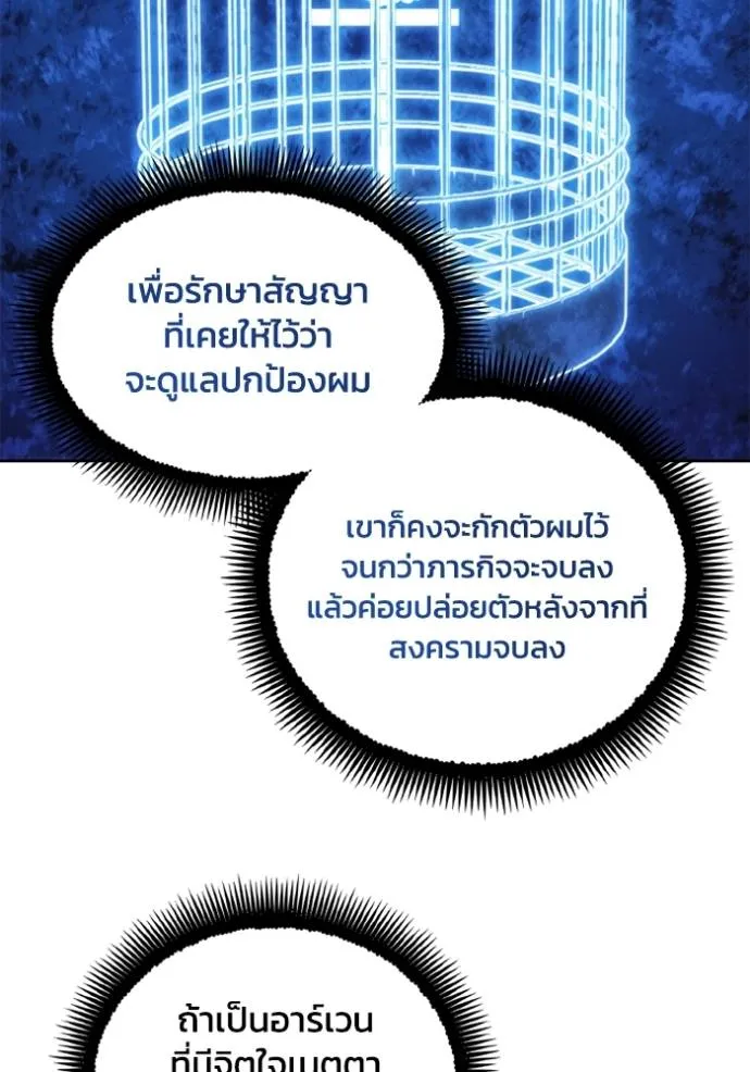 ศึกชิงบัลลังก์เทพเจ้ ตอนที่ 139 รูปที่ 7