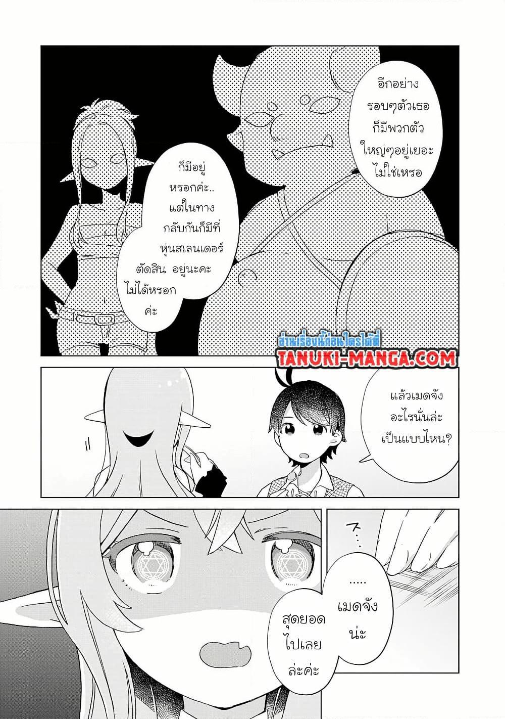 Manga-lc-com อ่านมังงะ อ่านการ์ตูน ออนไลน์ ฟรี Hara Peko Mao to Horyo Yusha! Mao ga Ore no Heya ni Meshi wo Gui ni Kuru Ndaga ตอนที่ 1 2 3 4 5 6 7 8 9 10 11 12 13 14 ฟรี ไม่มีโฆษณา Manga-lc - อ่าน มังงะ อ่าน การ์ตูน ออนไลน์ อ่านมังงะ ฟรี
