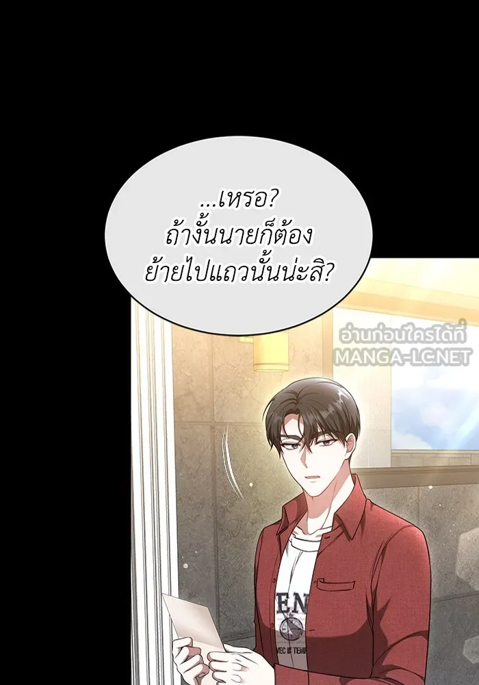 ละลายรักให้ล้นใจ ตอนที่ 42 รูปที่ 45