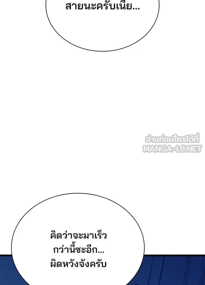 Villain to kill ตอนที่ 215 รูปที่ 111