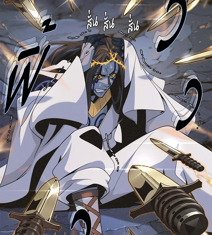 จอมเวทเกิดใหม่ในรอบ 66666 ปี ตอนที่ 153 (จบซีซัน 3) รูปที่ 149