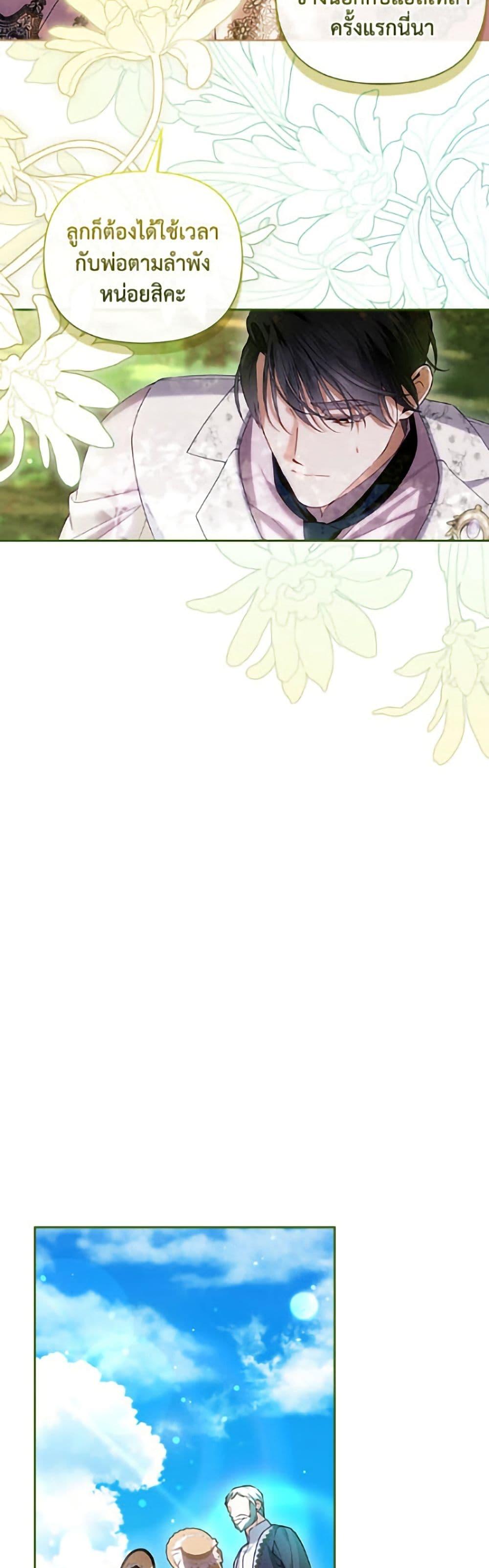 Manga-lc-com อ่านมังงะ อ่านการ์ตูน ออนไลน์ ฟรี How to Hide the Emperor’s Child ตอนที่ 1 2 3 4 5 6 7 8 9 10 11 12 13 14 ฟรี ไม่มีโฆษณา Manga-lc - อ่าน มังงะ อ่าน การ์ตูน ออนไลน์ อ่านมังงะ ฟรี
