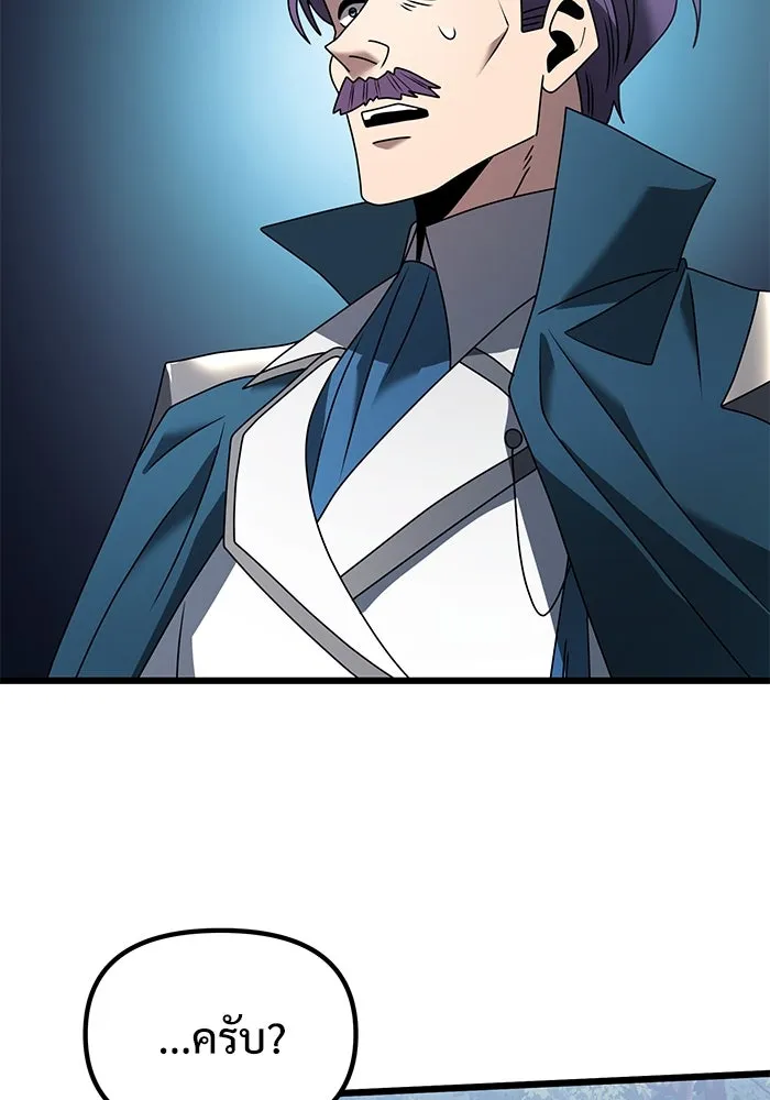 อัศวินดำล่าท้าเวลา ตอนที่ 62 รูปที่ 115