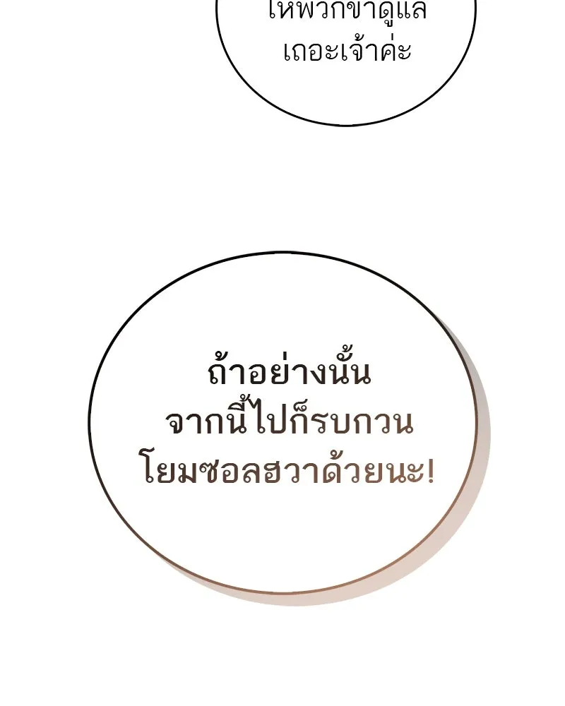 สุดยอดเทรนเนอร์แห่งยุทธภพ ตอนที่ 63 เซียนกระบี่ไท้เก๊กแห่งบู๊ตึ๊ง รูปที่ 34