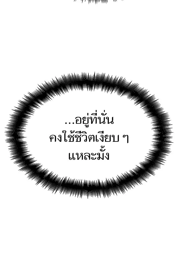 หลังวันสิ้นโลก ตอนที่ 24 รูปที่ 79