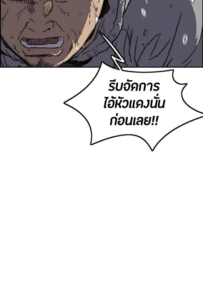 Wind Breaker ตอนที่ 241 รูปที่ 37