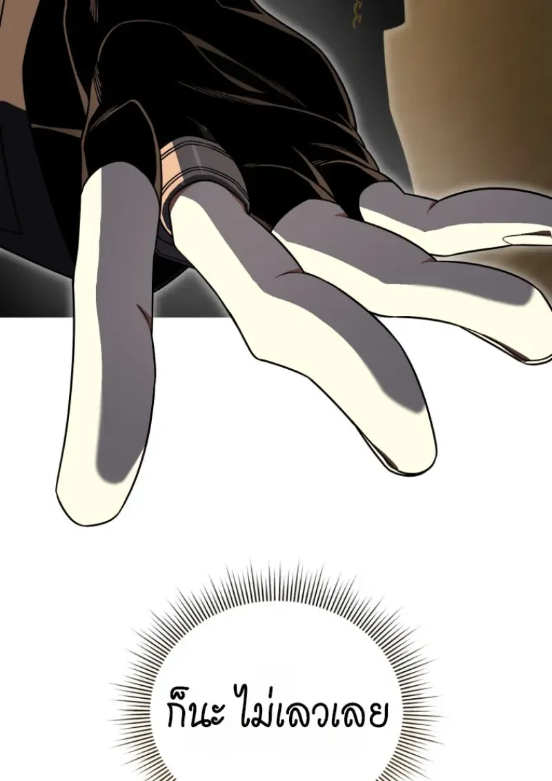 Player Who Returned 10_000 Years Later เพลเยอร_ผ_กล_บมาในรอบหม_นป_ ตอนที่ ตอนที่ 143 รูปที่ 91