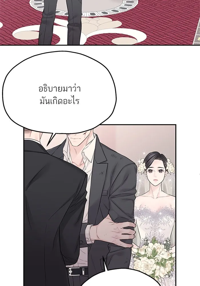 สลับรัก สลับชะตา ตอนที่ 42 รูปที่ 86