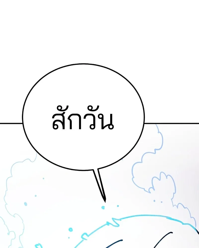 Player ตอนที่ 221 รูปที่ 109