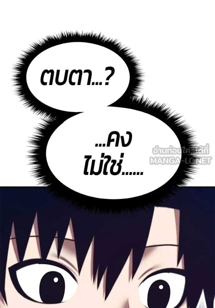 +99 ท่อนไม้ ตอนที่ 196 รูปที่ 348