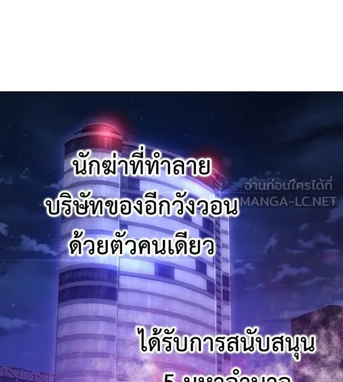 มัจจุราชชุดแดง ตอนที่ 42 รูปที่ 85