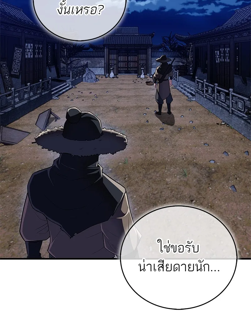 สุดยอดเทรนเนอร์แห่งยุทธภพ ตอนที่ 49 แม้จะบิดเบี้ยว รูปที่ 10