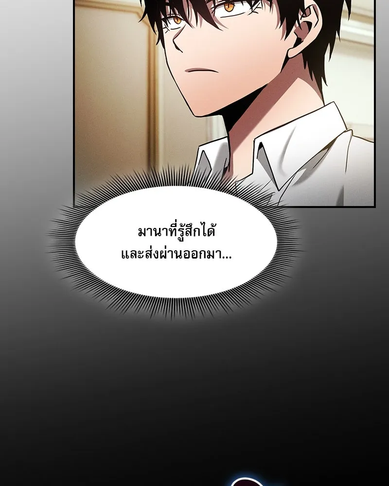 นักดาบอัจฉริยะจากอะคาเดมี ตอนที่ 35 รูปที่ 11