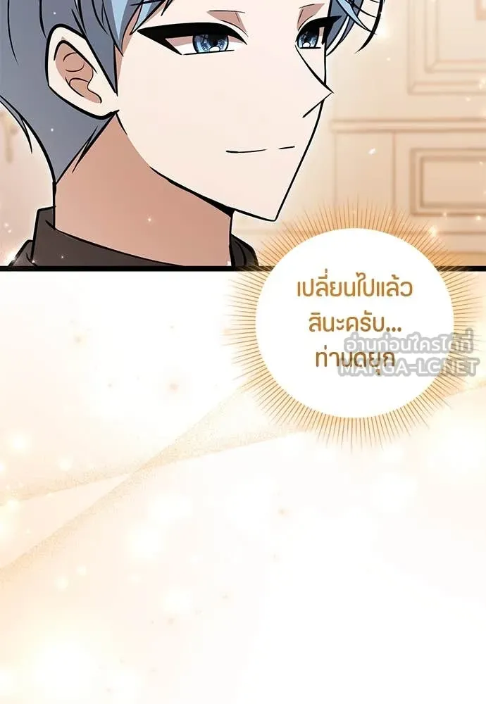 ป๊ะป๋าขา หนูลาแล้ว ตอนที่ 36 รูปที่ 71