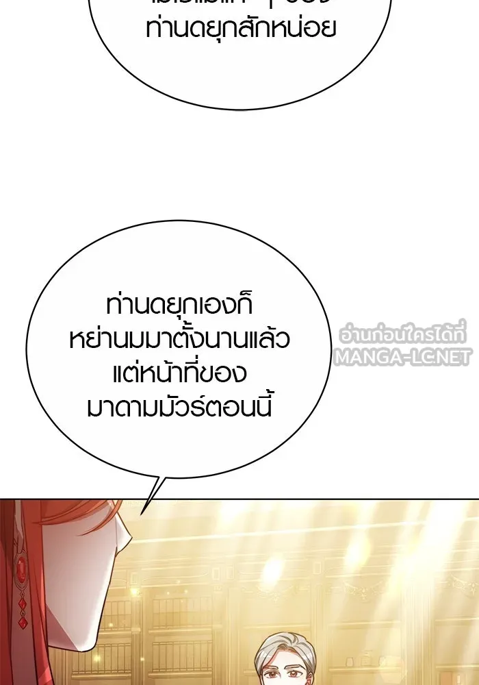 เหตุผลที่ฉันนอกใจ ตอนที่ 26 รูปที่ 9