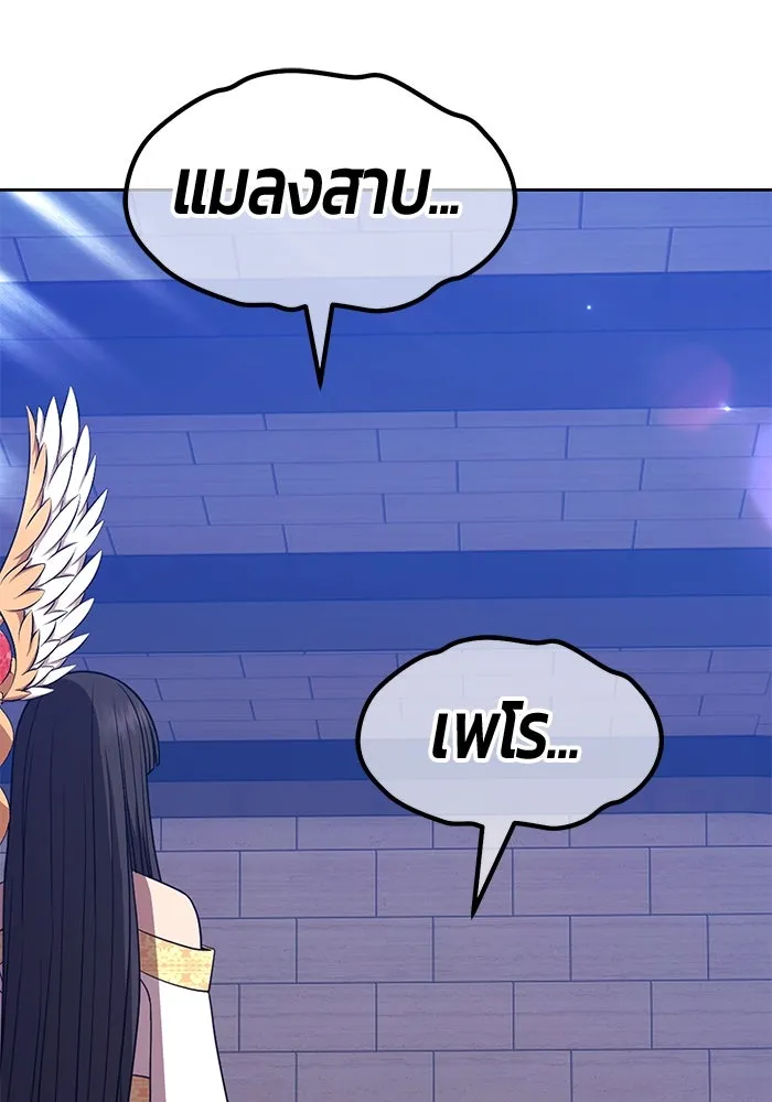 +99 ท่อนไม้พร้อมบวก ตอนที่ 38 คิงสไลม์ (2) รูปที่ 280