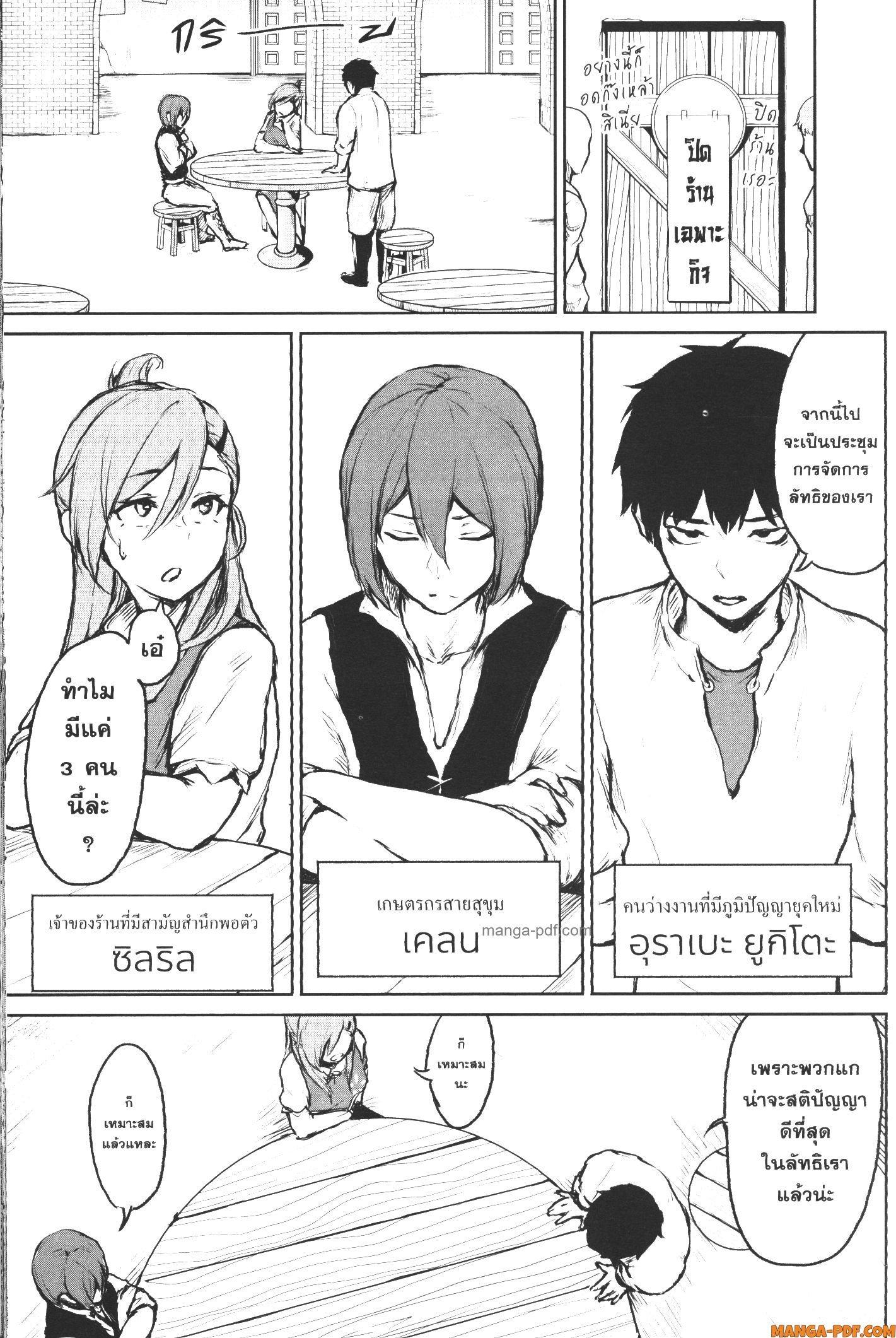 Manga-lc-com อ่านมังงะ อ่านการ์ตูน ออนไลน์ ฟรี Kaminaki Sekai no Kamisama Katsudou โลกนี้ โลกหน้า ข้าก็เป็นพระเจ้า ตอนที่ 1 2 3 4 5 6 7 8 9 10 11 12 13 14 ฟรี ไม่มีโฆษณา Manga-lc - อ่าน มังงะ อ่าน การ์ตูน ออนไลน์ อ่านมังงะ ฟรี