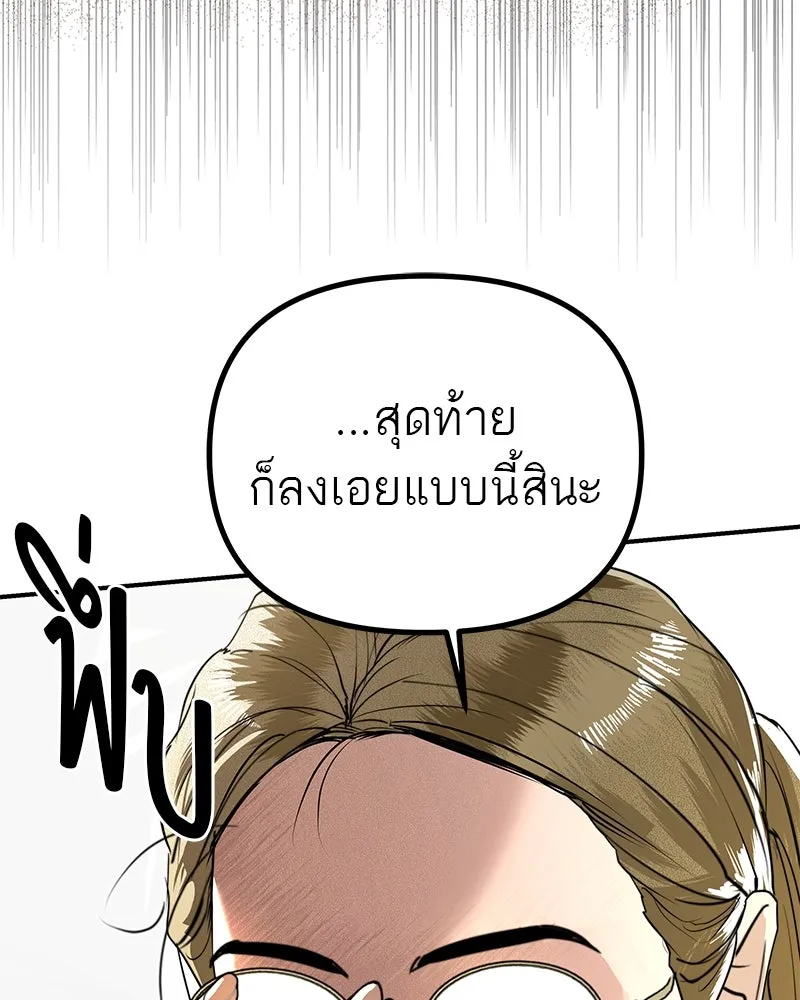 สี่สาวชาวกี ตอนที่ 22 โฮมปาร์ตี้ของเจนนี (2) รูปที่ 28