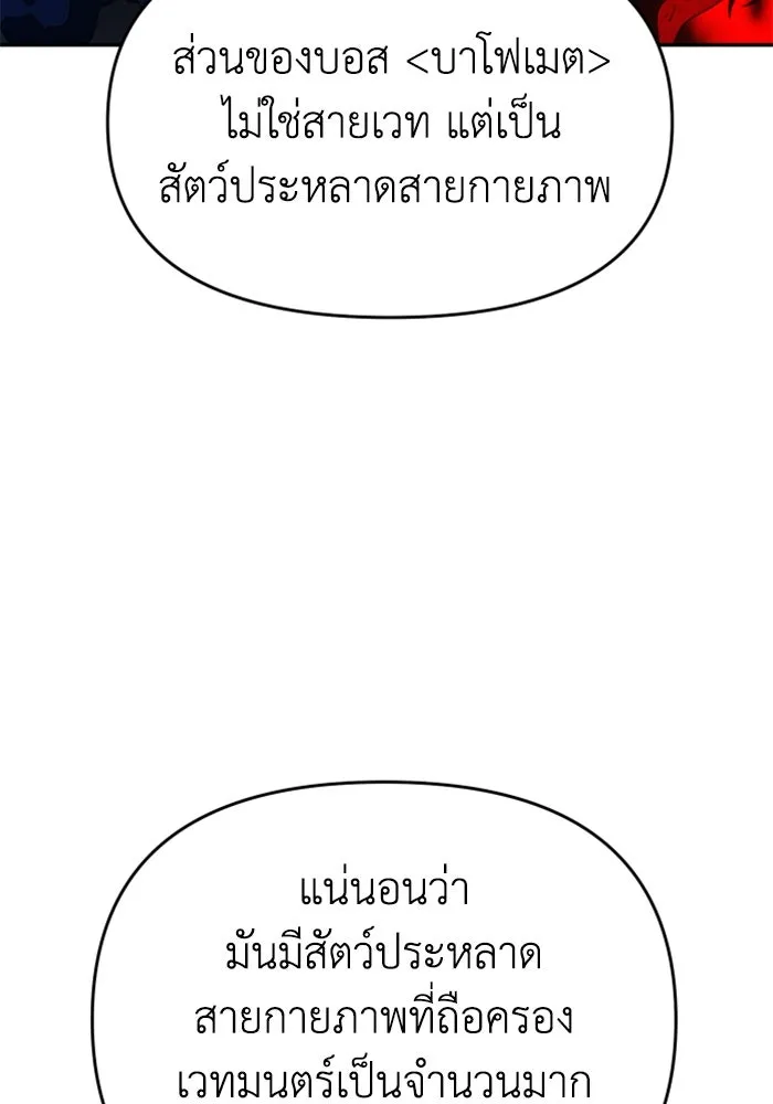 อดีตบอสหอคอย ตอนที่ 26 รูปที่ 41
