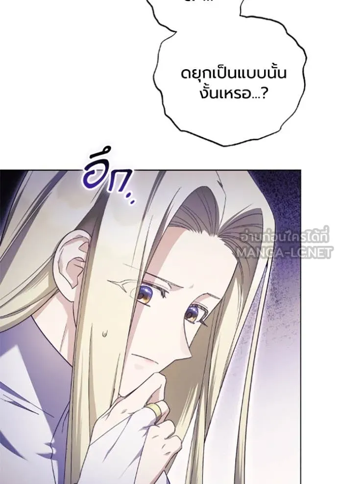 ราชินีจอมมาร ตอนที่ 71 รูปที่ 36