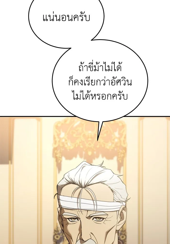 ยอดนักดาบผู้โอบอุ้มดารา ตอนที่ 23 รูปที่ 68