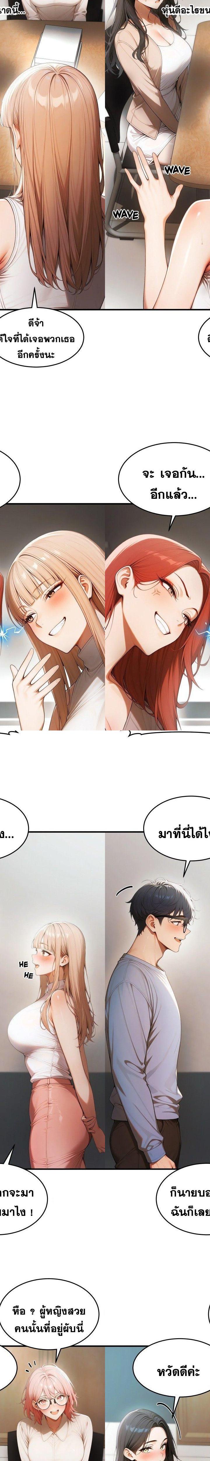 Gangmaji ตอนที่ 22 18