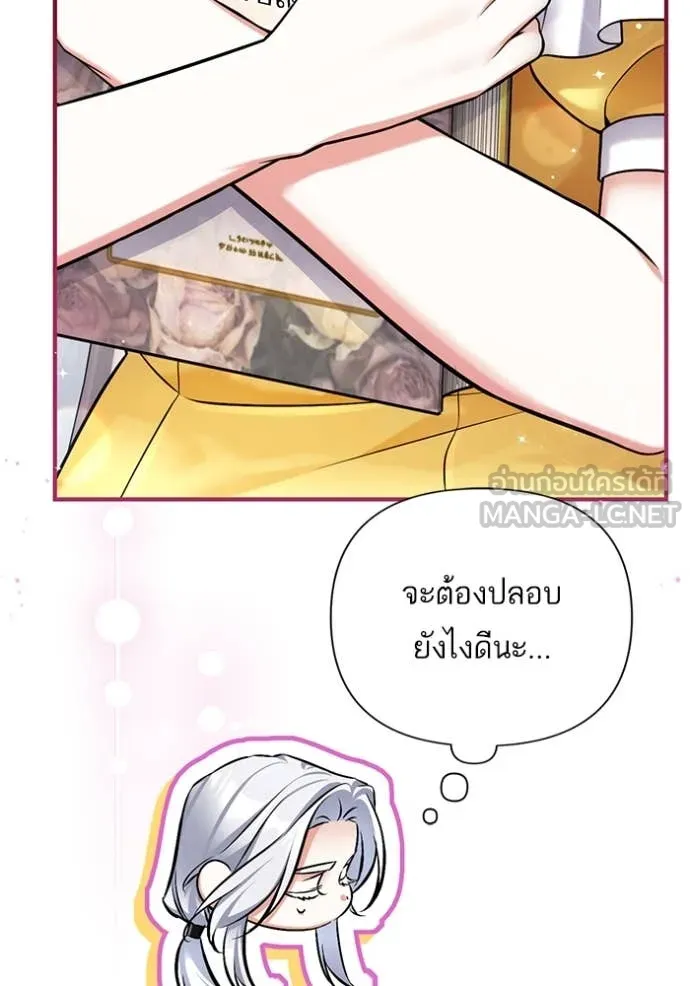 แด่ตัวละครโปรด ตอนที่ 121 รูปที่ 87