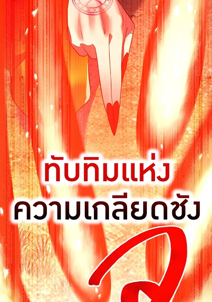 ฮันเตอร์สกิลโกง ตอนที่ 16 ดุเดือด รูปที่ 32