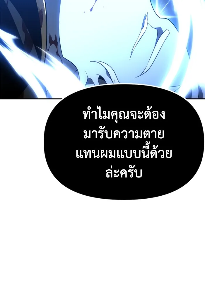 อดีตบอสหอคอย ตอนที่ 17 รูปที่ 79