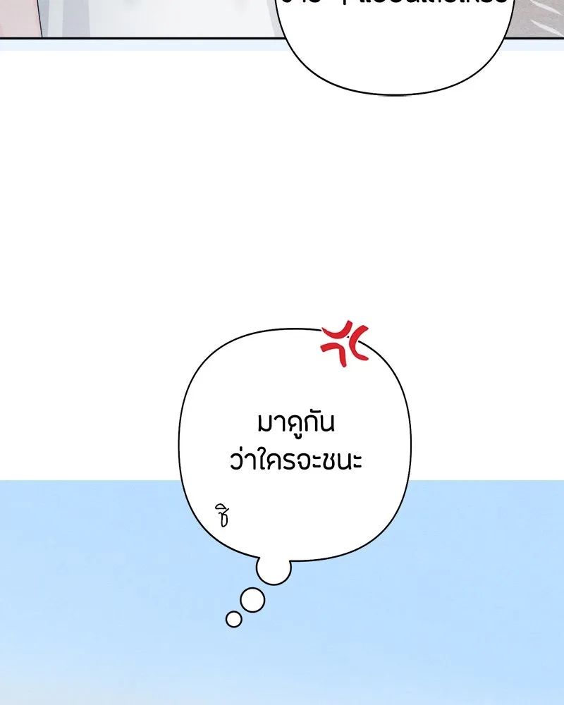 เป็นวัยรุ่นมันเหนื่อย ตอนที่ 68 รูปที่ 85