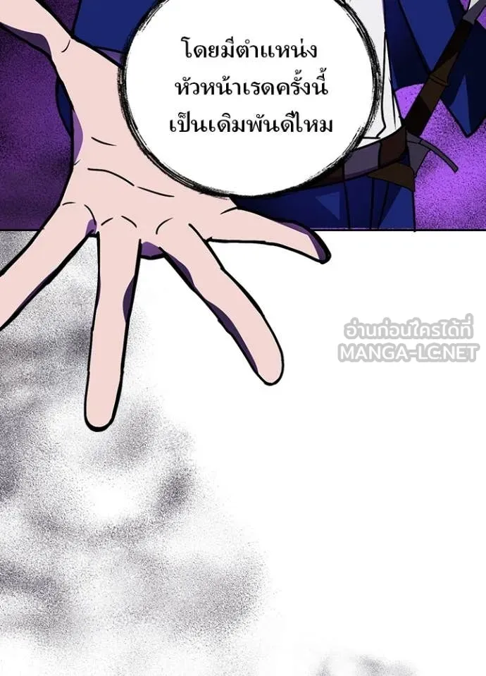เป้าหมายครั้งที่ 2 ตอนที่ 59 รูปที่ 60