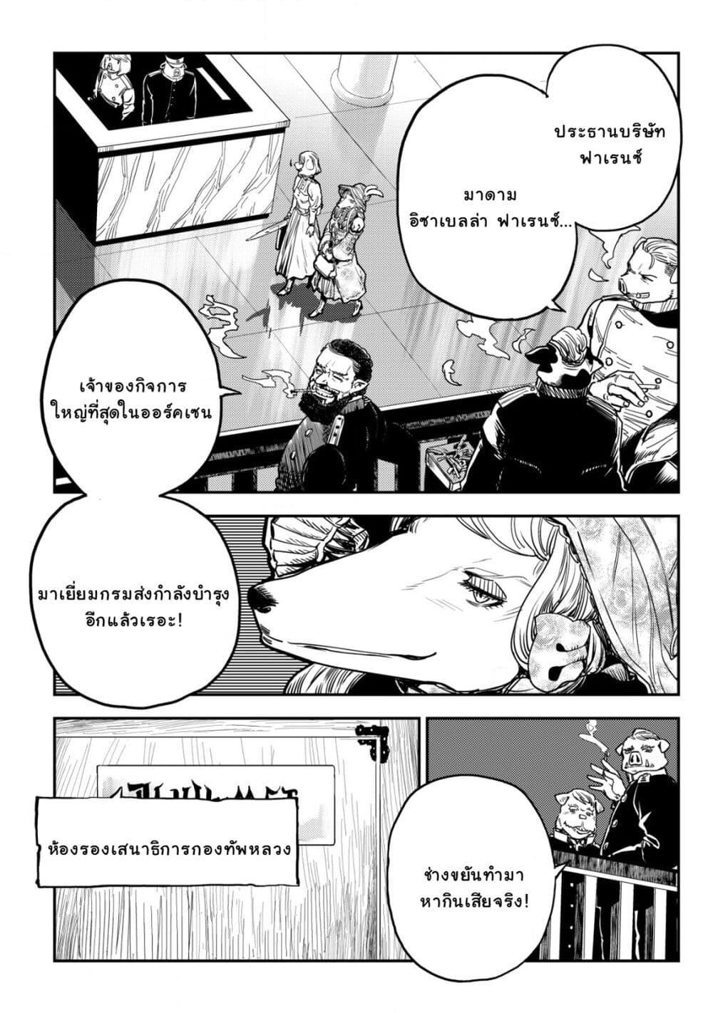 Manga-lc-com อ่านมังงะ อ่านการ์ตูน ออนไลน์ ฟรี Orcsen Oukokushi, History of the Kingdom of the Orcsen ตอนที่ 1 2 3 4 5 6 7 8 9 10 11 12 13 14 ฟรี ไม่มีโฆษณา Manga-lc - อ่าน มังงะ อ่าน การ์ตูน ออนไลน์ อ่านมังงะ ฟรี