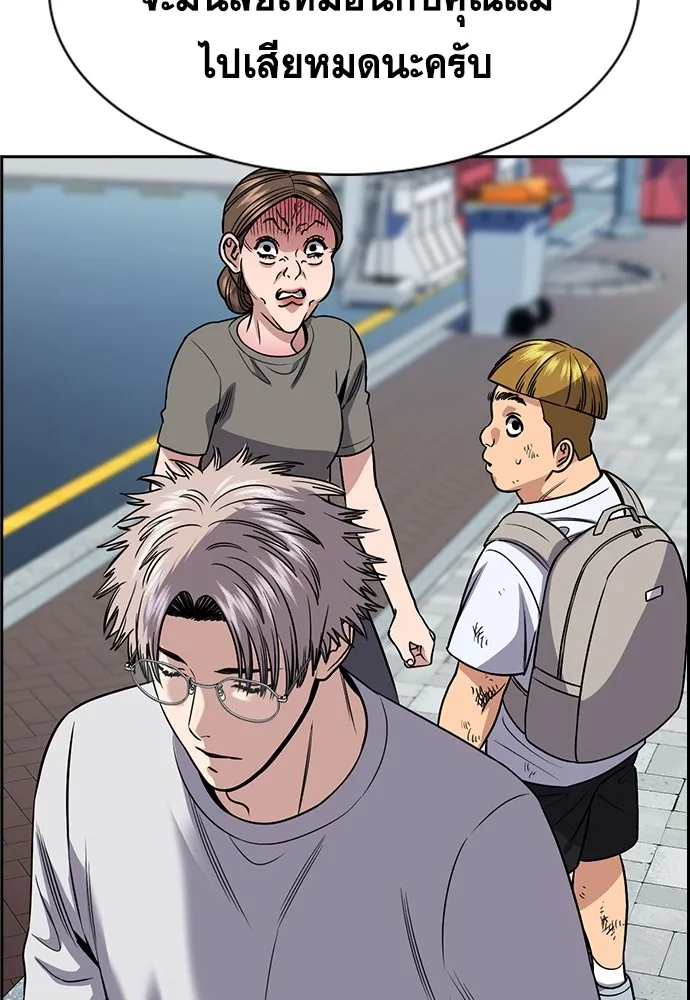 การศึกษาที่แท้จริง ตอนที่ 161 รูปที่ 79