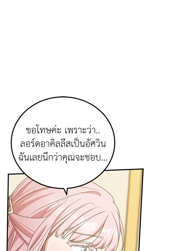 ครอบครัวพรรค์นั้น ฉันไม่มีวันกลับไป ตอนที่ 44 รูปที่ 10