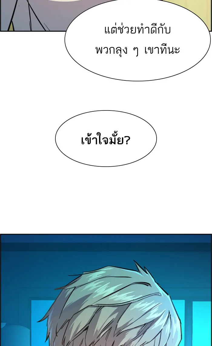 พี่ชายสายบอดี้การ์ด ตอนที่ 82 รูปที่ 118