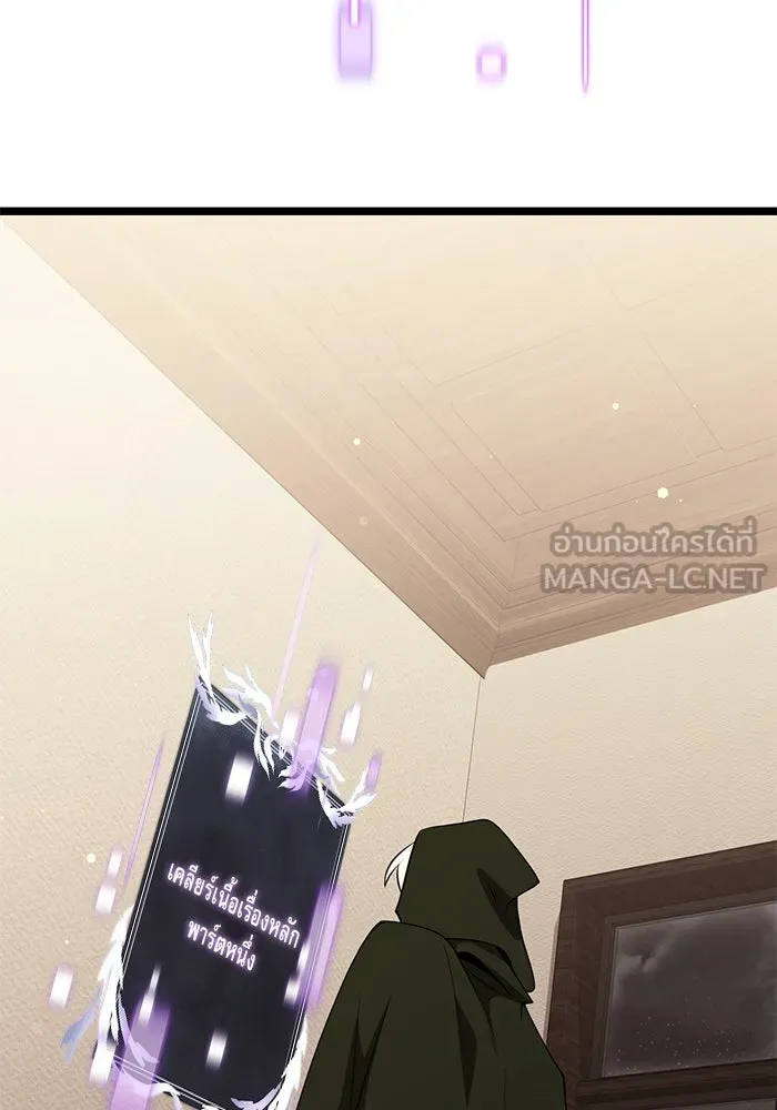 อัศวินดำล่าท้าเวลา ตอนที่ 46 รูปที่ 144