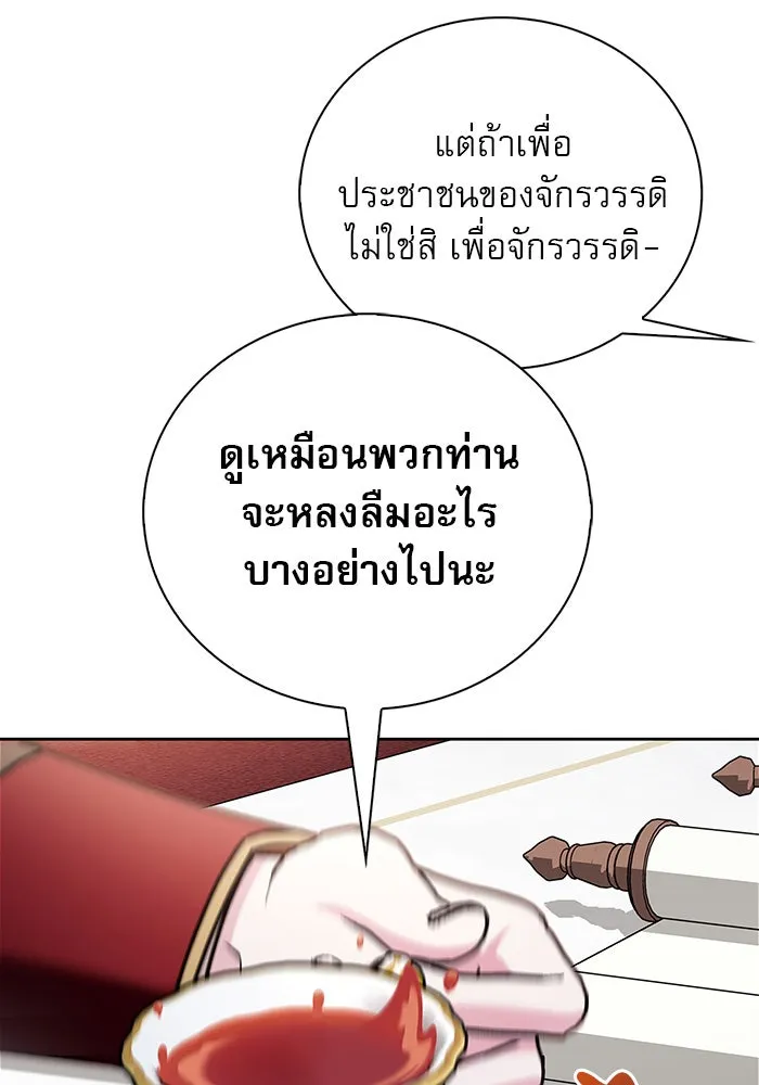 ผมไม่ได้เก่งอย่างที่คิด ตอนที่ 34 รูปที่ 134