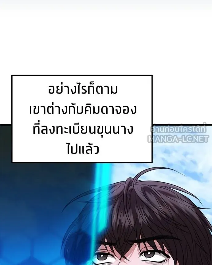 โทษที พื้นที่นี้ ตอนที่ 20 รูปที่ 50