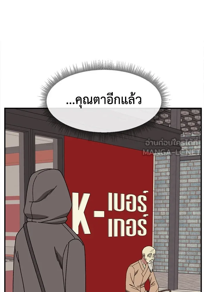 ช่วยเปลี่ยนฉันที ตอนที่ 333. ซีซัน 3 โคดกซู 5 รูปที่ 72