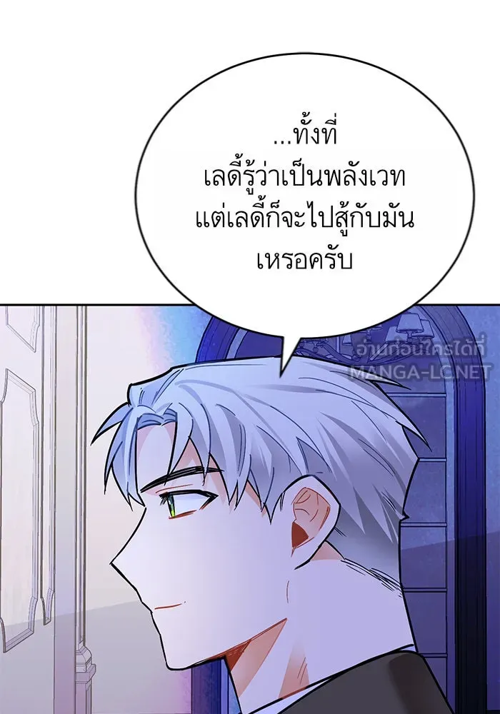 บุตรีดยุกขอไม่แต่งงานbrกับหนุ่มในฝัน ตอนที่ 12 รูปที่ 90