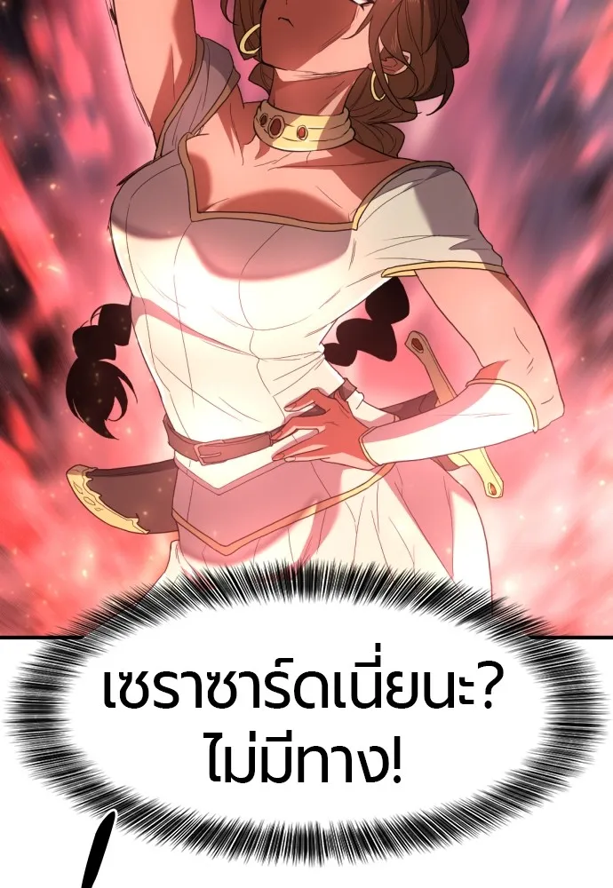 ยอดสถาปนิกผู้พิทักษ์อาณาจักร ตอนที่ 93 รูปที่ 118