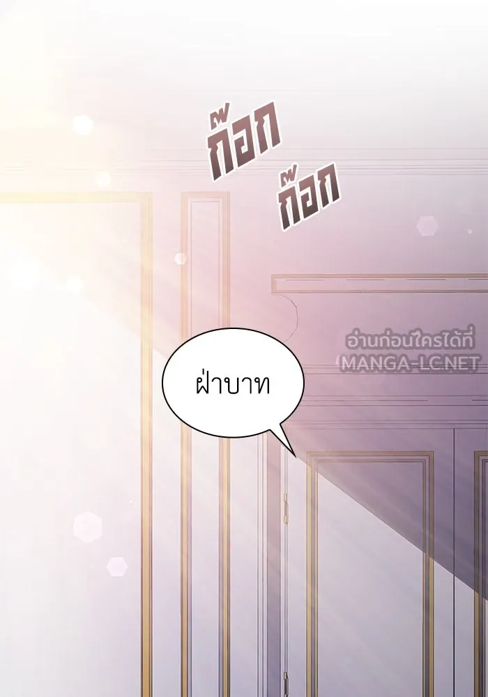 ฟิลเลียโรเซ่กับคำทำนายแห่งมงกุฎหนาม ตอนที่ 52 รูปที่ 72