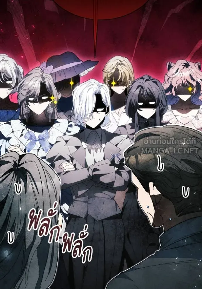 รักนะคะ ป๊ะป๋า ตอนที่ 45 รูปที่ 73