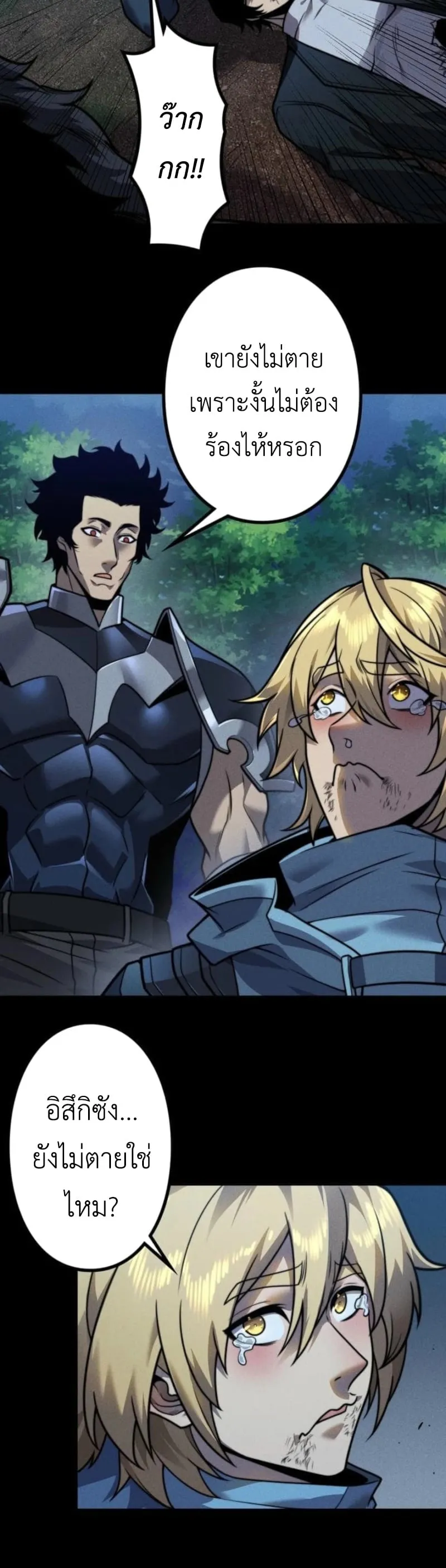 Absolute Domination at Level 0 Using My Analysis Skill เลเวล 0 ท_แกร_งท_ส_ด _ ไร_พ_ายด_วยสก_ลการว_เคราะห_ ตอนที่ ตอนที่ 24 รูปที่ 13